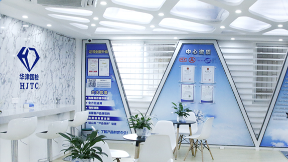 Huajin Testing Center