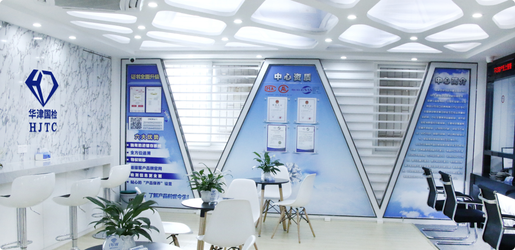 Huajin Testing Center