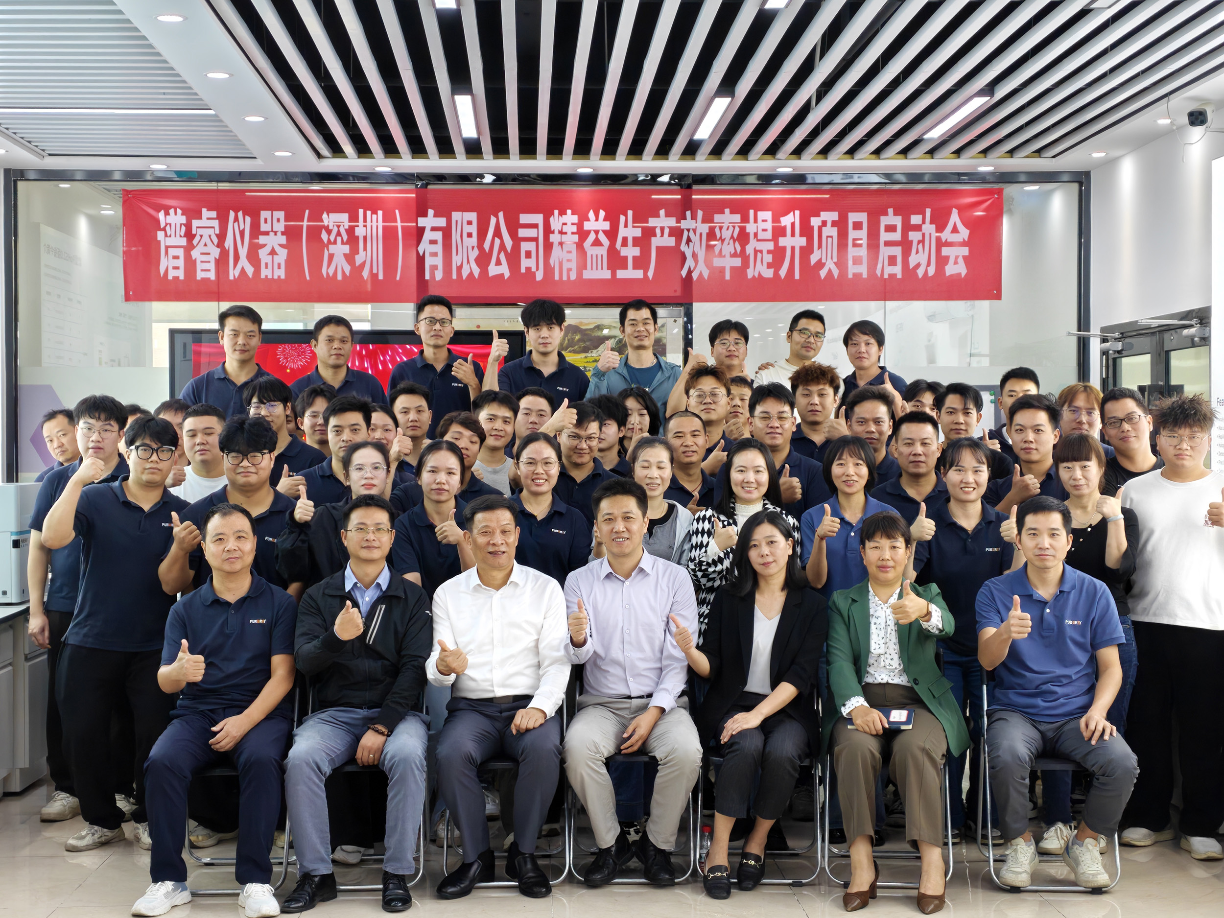 A New Chapter in Manufacturing Excellence: PURERAY Kicks Off Lean Production Project